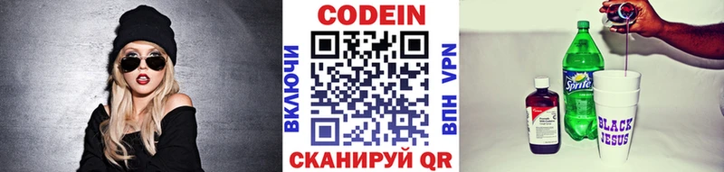 Кодеиновый сироп Lean напиток Lean (лин)  Байкальск 