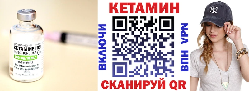 КЕТАМИН ketamine  кракен ТОР  Байкальск 