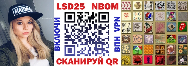 Марки N-bome 1,5мг Байкальск